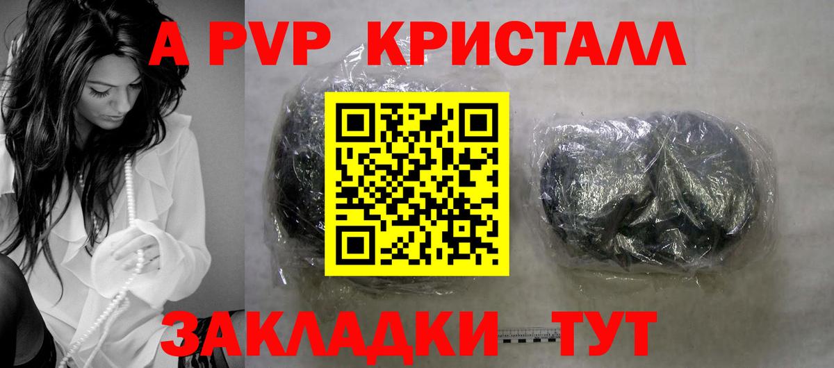 Alpha-PVP VHQ  наркошоп  Alpha PVP Соль  Вход с VPN  Нижний Тагил  Alpha-PVP Crystall 