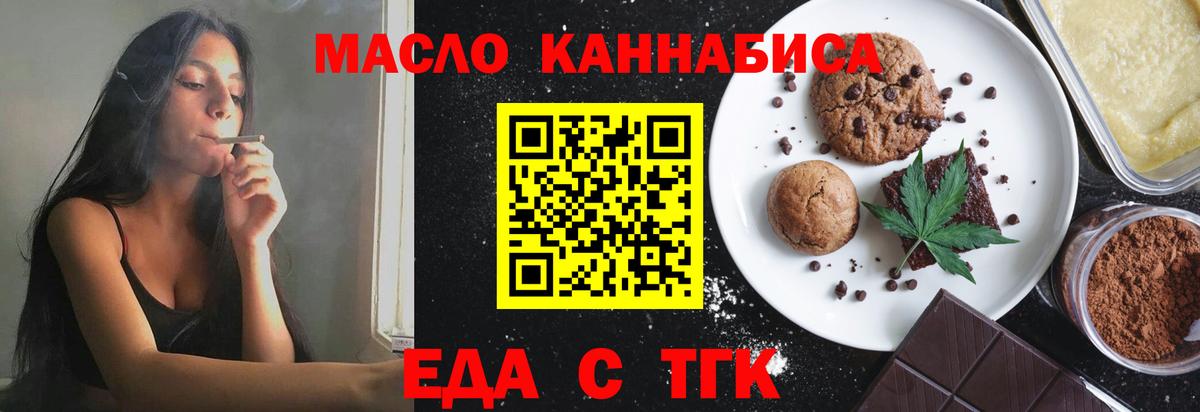 Нижний Тагил  Cannafood марихуана  Вход с VPN 