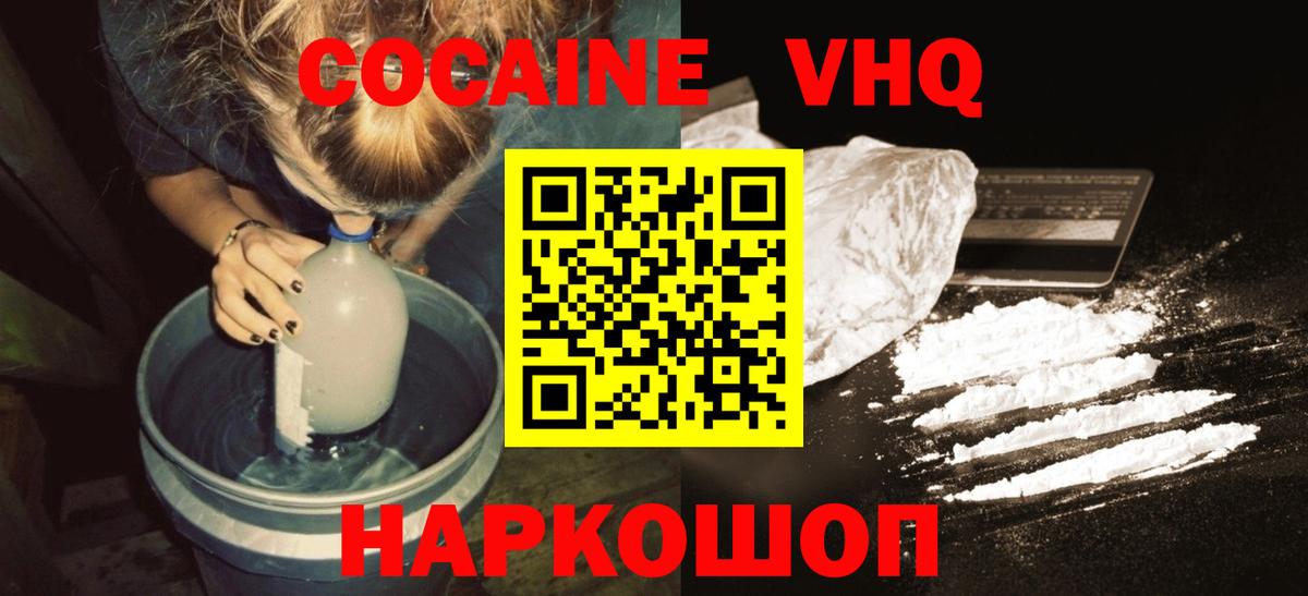 Cocaine Fish Scale  Кокаин Колумбийский  Вход с VPN  Нижний Тагил 
