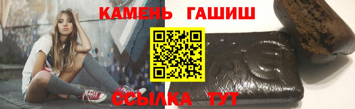 ГАШ гашик Нижний Тагил