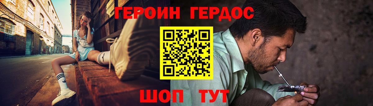 ГЕРОИН VHQ Нижний Тагил