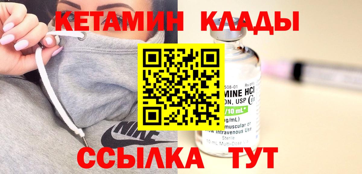Кетамин ketamine  Вход с VPN  Нижний Тагил  КЕТАМИН VHQ 