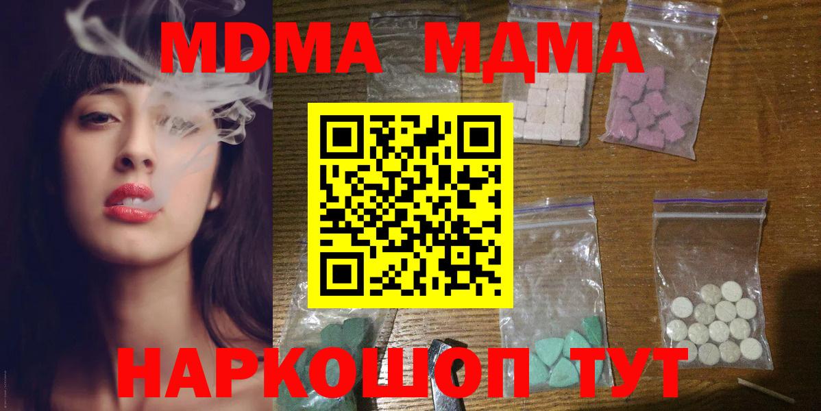 МДМА кристаллы  МДМА молли  Вход с VPN  Нижний Тагил 