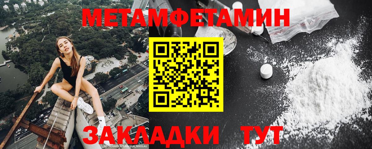 МЕТАМФЕТАМИН Methamphetamine Нижний Тагил