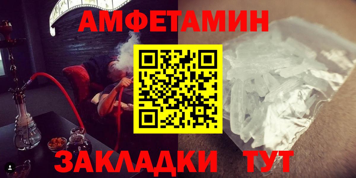 МЕТАМФЕТАМИН  Вход с VPN  Нижний Тагил  МЕТАМФЕТАМИН Methamphetamine 