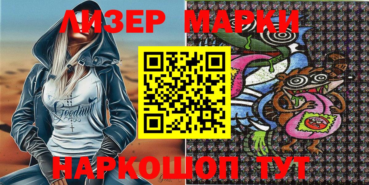 Марки N-bome 1,8мг  Вход с VPN  Нижний Тагил 
