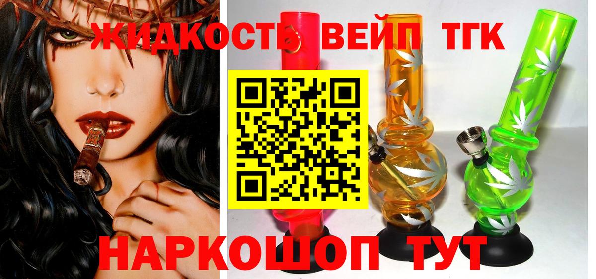 Дистиллят ТГК вейп с тгк Нижний Тагил